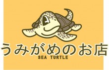 logo_sha-turtle